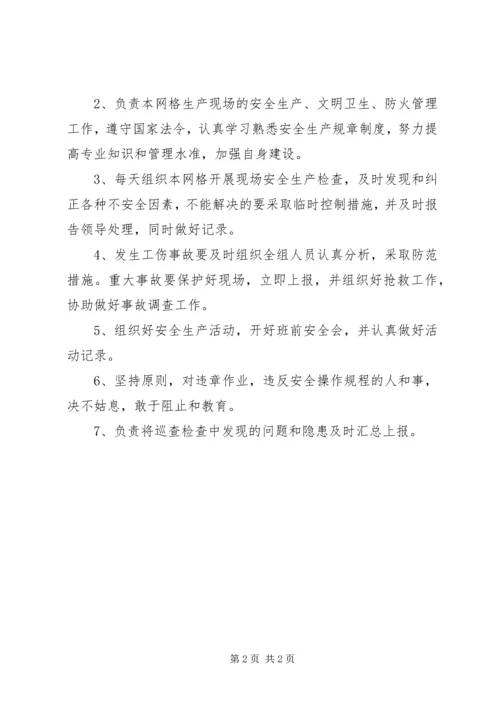 作风正则事业兴 (4).docx