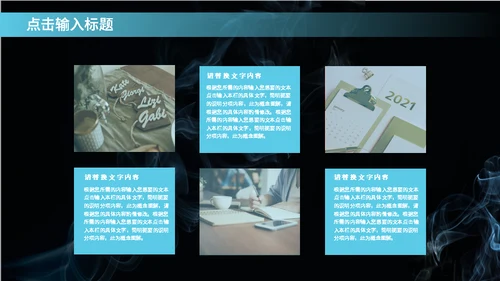 烟雾背景教学研究通用PPT模板