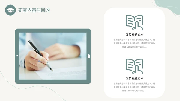 牛油果绿简约形状线条卷边翻书式论文开题报告PPT答辩1