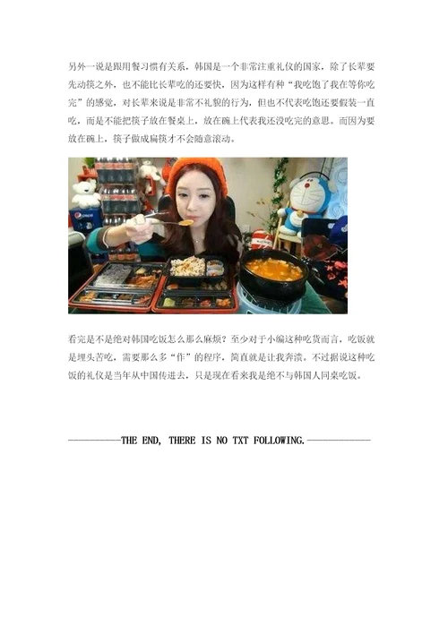 韩国有哪些必须遵守的餐饮礼仪