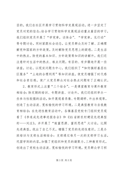 基层干部培训心得体会范文.docx