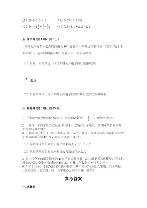 六年级数学上册期末考试卷精品【必刷】.docx
