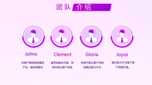 紫色项目工作开展计划商务动态PPT