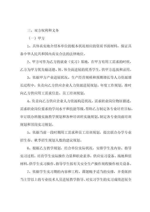 校企合作协议书能不能签(五篇)