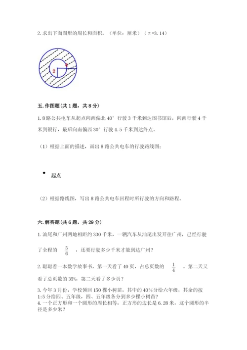 2022人教版六年级上册数学期末卷附完整答案（夺冠系列）.docx
