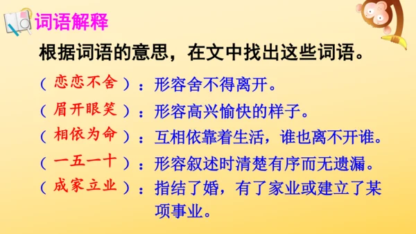 10 牛郎织女（一）   课件