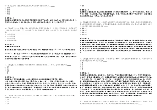 四川广元青川县招考聘用劳务派遣人员2人笔试参考题库答案详解