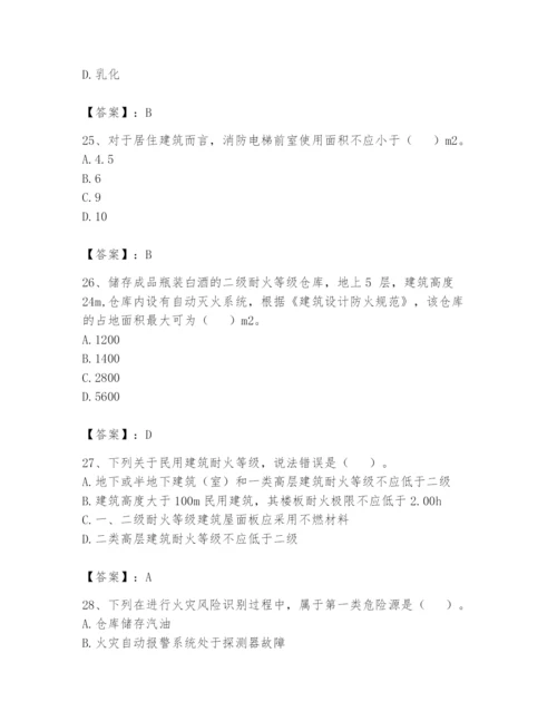 注册消防工程师之消防安全技术实务题库精品（综合题）.docx