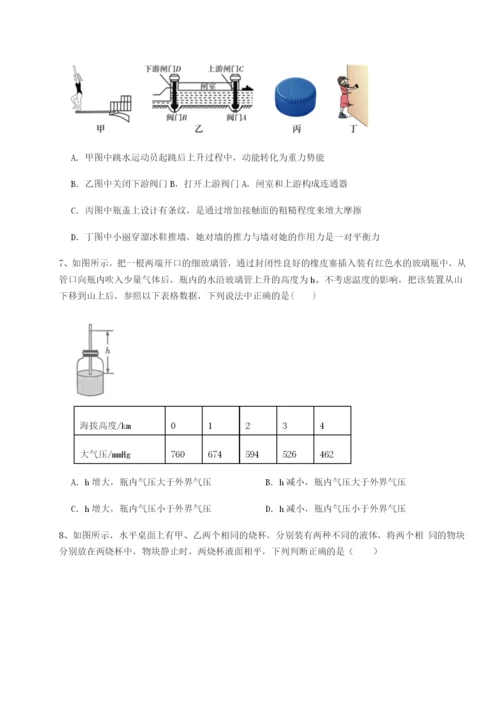 专题对点练习四川德阳外国语学校物理八年级下册期末考试专项练习试题（含详细解析）.docx