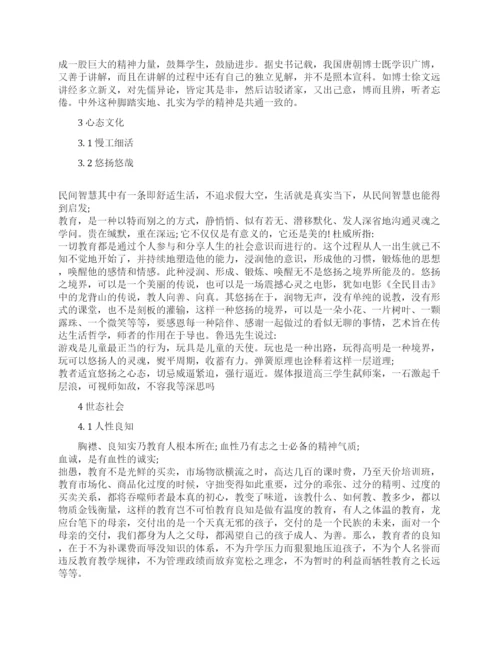 教育理论论文特辑.docx