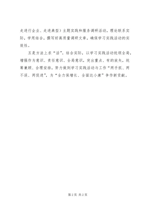 县学习实践十七届四中全会精神工作汇报 (5).docx