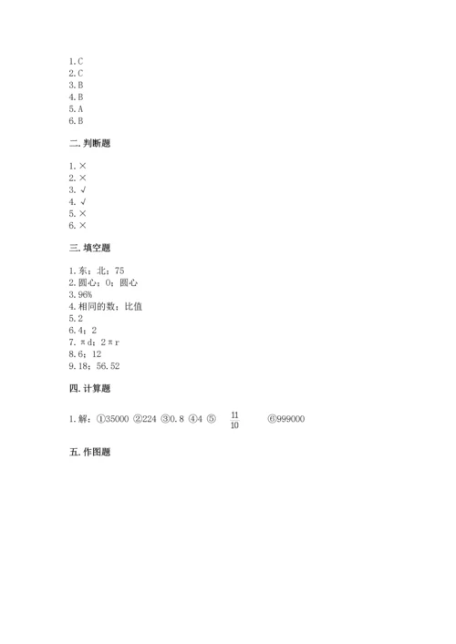 小学六年级上册数学期末测试卷加下载答案.docx