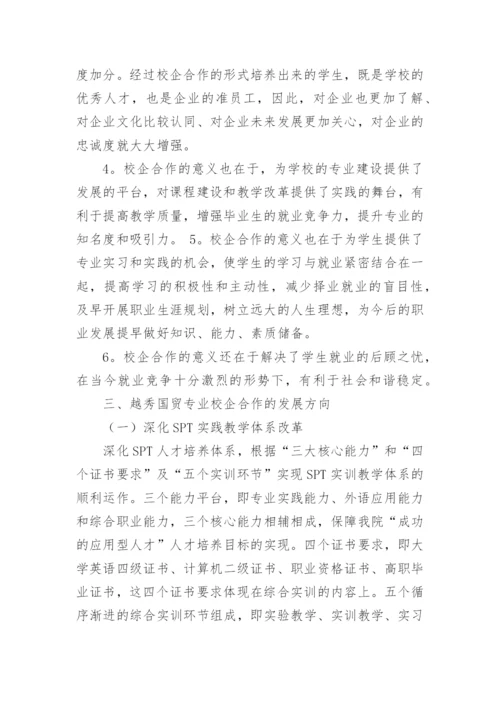 实践教学体系改革教育论文.docx