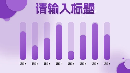 紫色几何个人简历作品集PPT模板