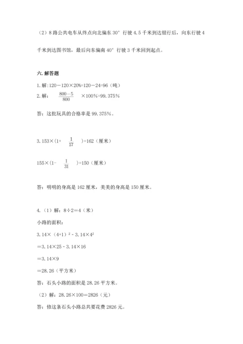 小学数学六年级上册期末测试卷附完整答案（网校专用）.docx