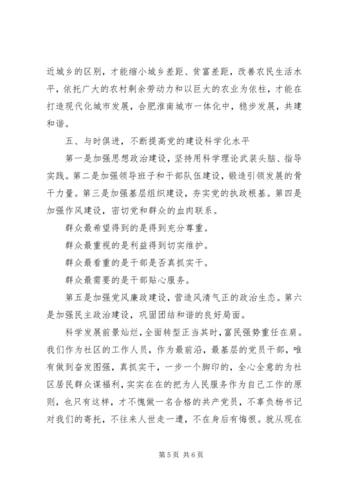 学习党代会报告心得体会 (3).docx