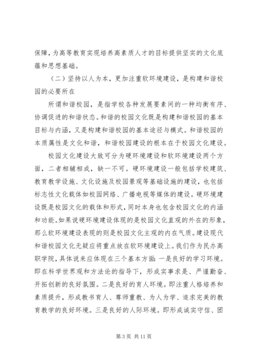 校园文化建设年度工作计划书.docx