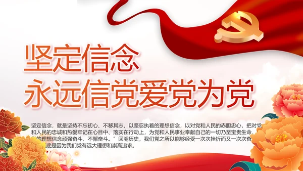 红色喜庆欢庆喜迎国庆节主题班会动态PPT模板