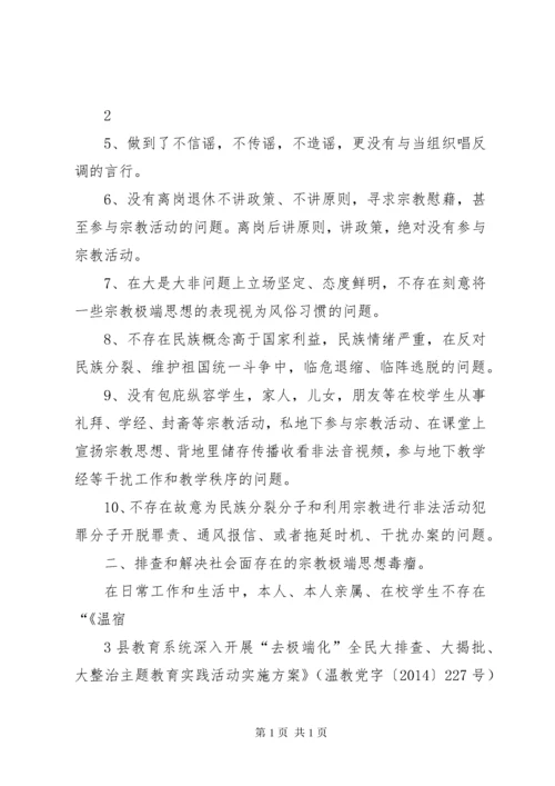 去极端化剖析材料(3).docx