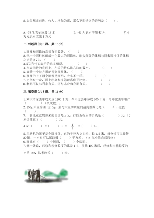 小升初六年级期末试卷含完整答案【名校卷】.docx