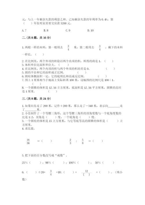 河南省【小升初】2023年小升初数学试卷附答案（完整版）.docx