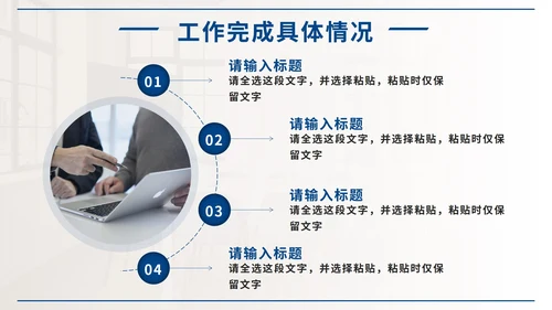 蓝色实景年终总结汇报述职PPT模板