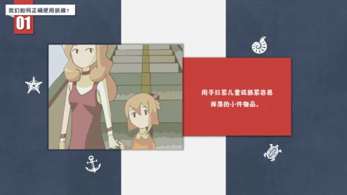 儿童电梯安全通用PPT课件
