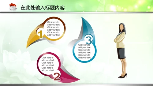 检察院反贪局反腐败PPT模板法律监督