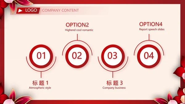 红色喜庆学校毕业典礼策划动态PPT