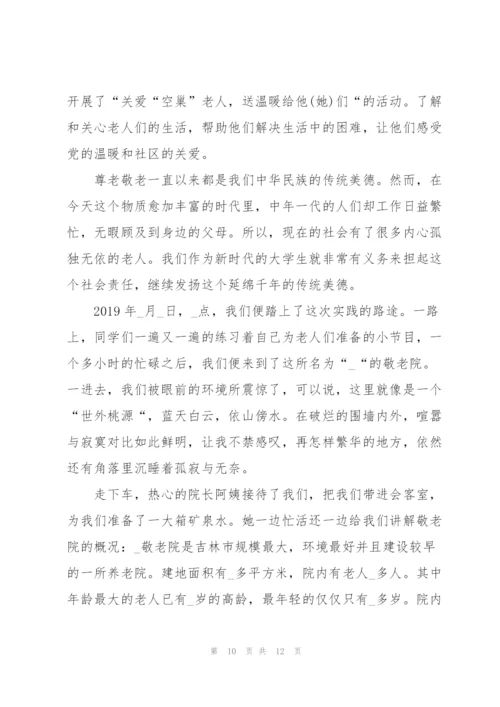 暑假志愿服务心得体会5篇.docx