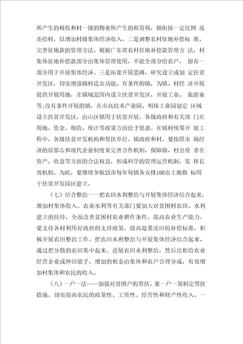 XX企业发展调研报告