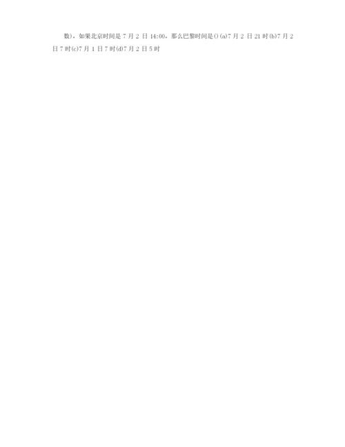 华师大版七年级数学上册期末试卷及答案(一).docx