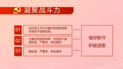 党支部党员活动展示工作总结动态PPT模板