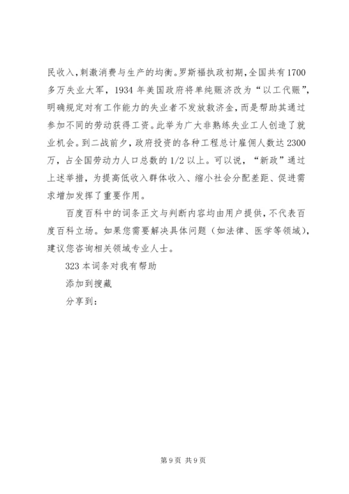 以工代赈工作总结.docx