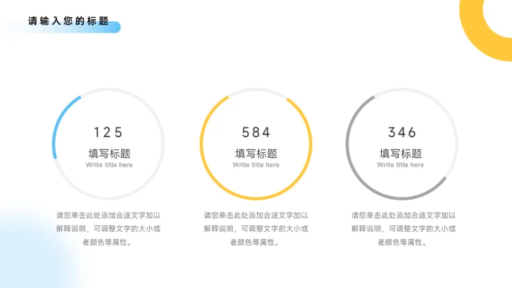 黄蓝极简大气年中总结模板PPT模板