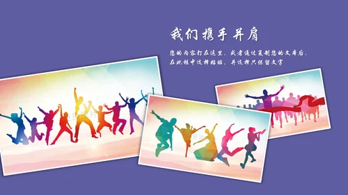感谢有你企业员工表彰员工生日员工风采PPT模板