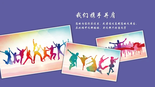 感谢有你企业员工表彰员工生日员工风采PPT模板