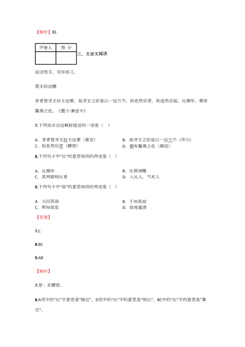 2023年小学语文四川小升初全真模拟考试含答案考点及解析.docx