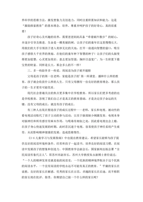 分享活动总结.docx