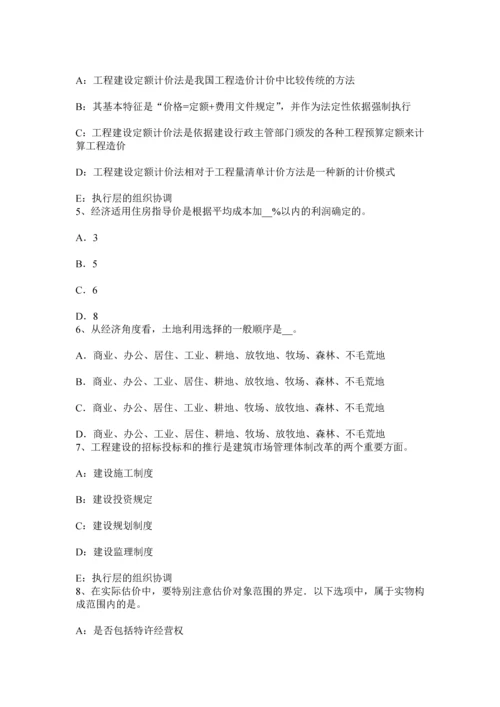 上海下半年房地产估价师案例与分析分享产权和独享产权考试试题.docx