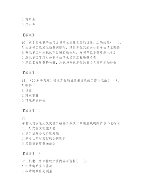 2024年一级建造师之一建机电工程实务题库含答案（综合卷）.docx