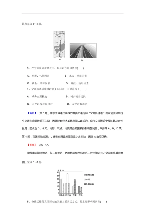 【高中地理】2018年高考地理二轮专题复习练习试卷(49份) 通用44064515.docx