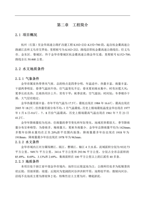 高边坡施工专项技术方案.docx