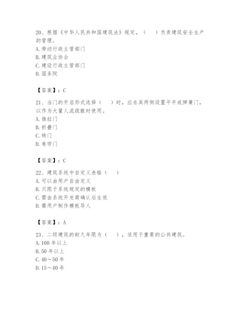 资料员之资料员基础知识题库附参考答案【典型题】.docx