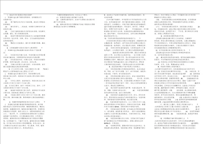 2014年公路监理工程师考试隧道工程考点