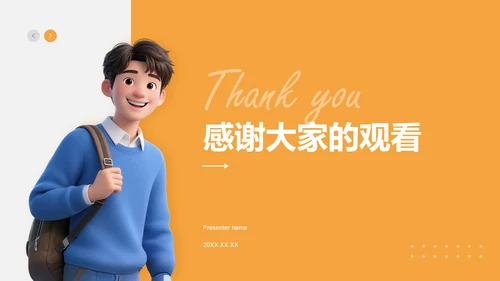 橙色3D风大学生实习报告总结PPT模板