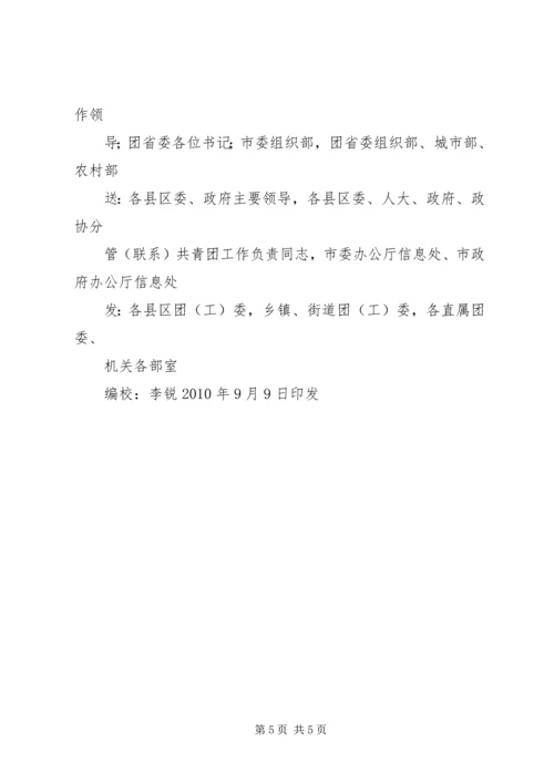 南梁简报第十三期 (2).docx