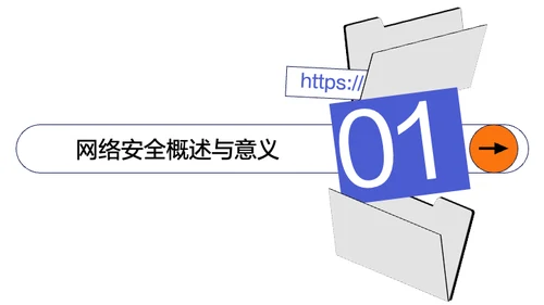 糖果色清新简约网络安全教育培训PPT模板