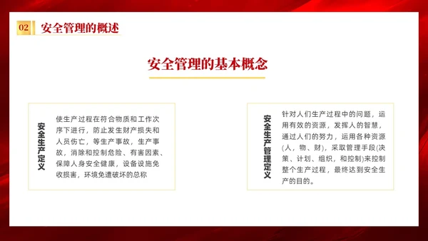 红色质感烫金简约风企业安全生产目标责任状培训内容PPT
