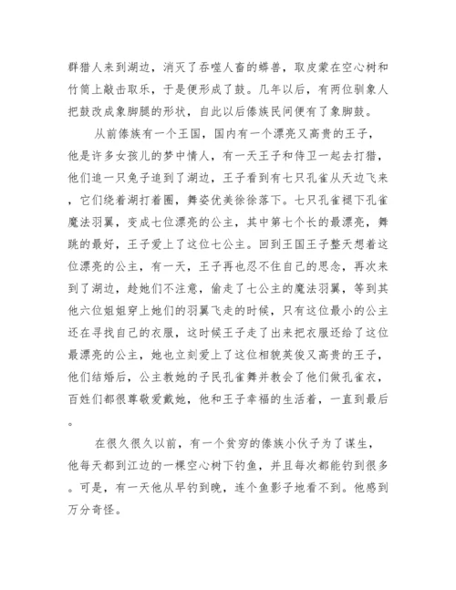 简短红色经典小故事范文十篇.docx